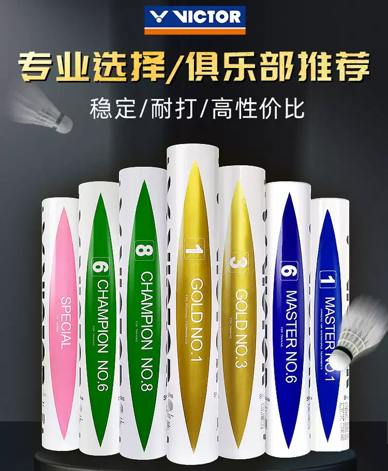 12pcs/Tube Victor Gold1/Gold3/ - Badminton Youtube review and price