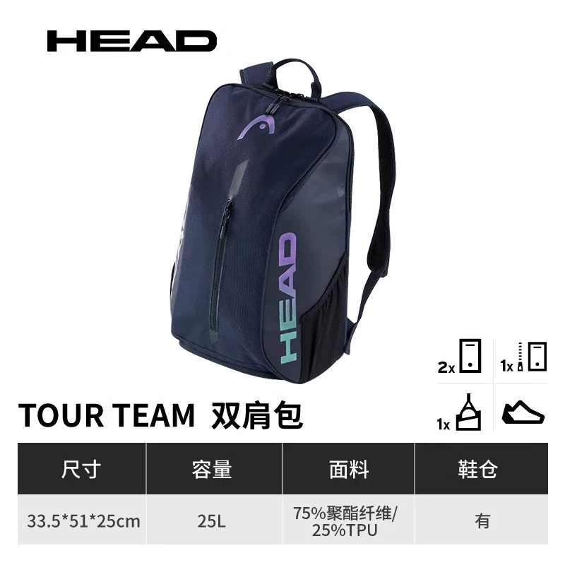 HEAD Tour Team Tennis Racket B - Badminton Field review and price