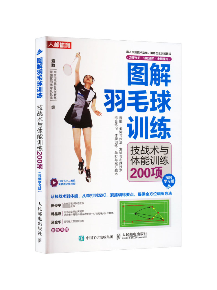 Book-Winshare Illustrated Badm - Badminton Video review and price